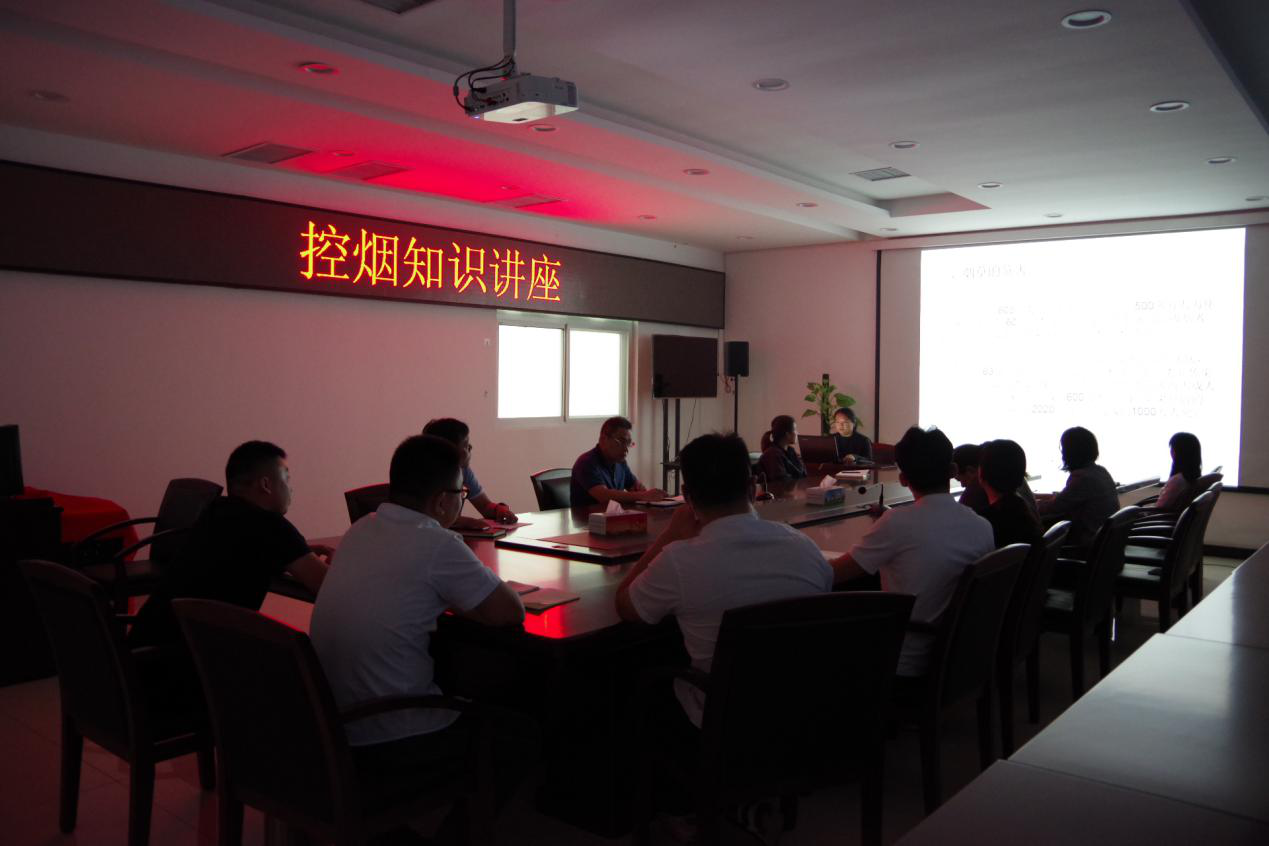 县住房公积金管理中心举办控烟知识健康讲座